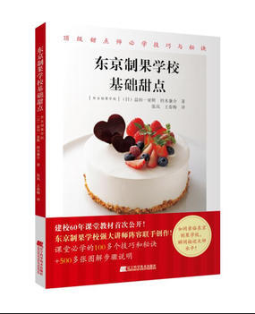 適合新手小白的烘焙讀物，這幾本廣為人知的烘焙書，你看過哪本？